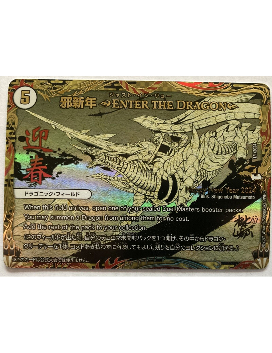 Duel Masters Enter the Dragon Happy 2024 Promo Holiday