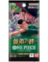 One Piece L'héritage du...
