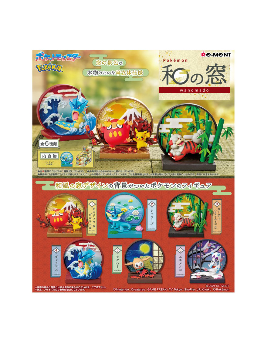 Figurine Pokemon Mystere Wanomado Rement