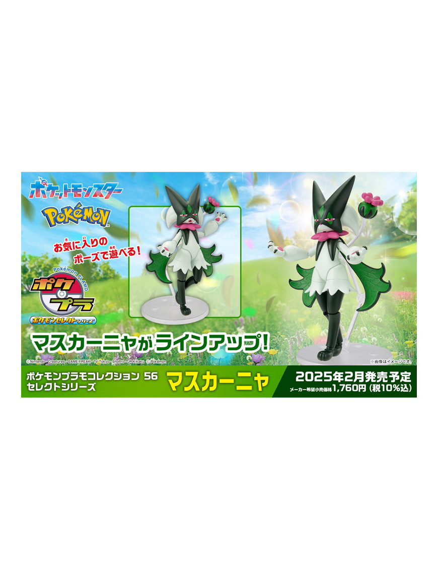 Maquette Pokemon Pokepla Miascarade Bandai