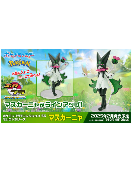 Maquette Pokemon Pokepla Miascarade Bandai