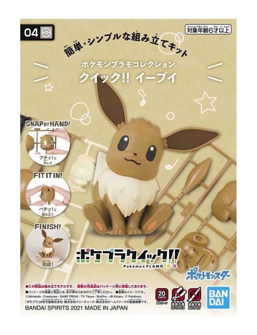 Maquette Pokemon Pokepla Evoli Bandai