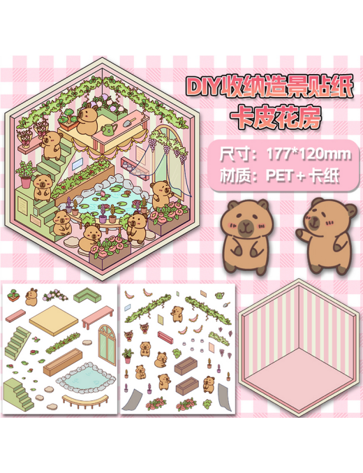 Sticker Chambre de Fleur de Capi KAIMEJI