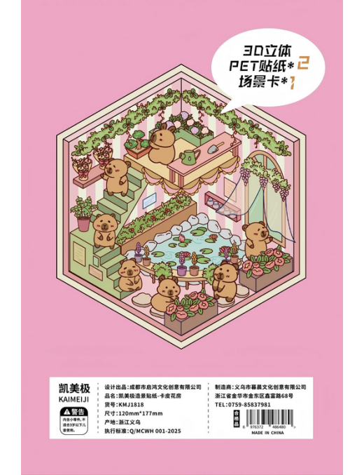 Sticker Chambre de Fleur de Capi KAIMEJI