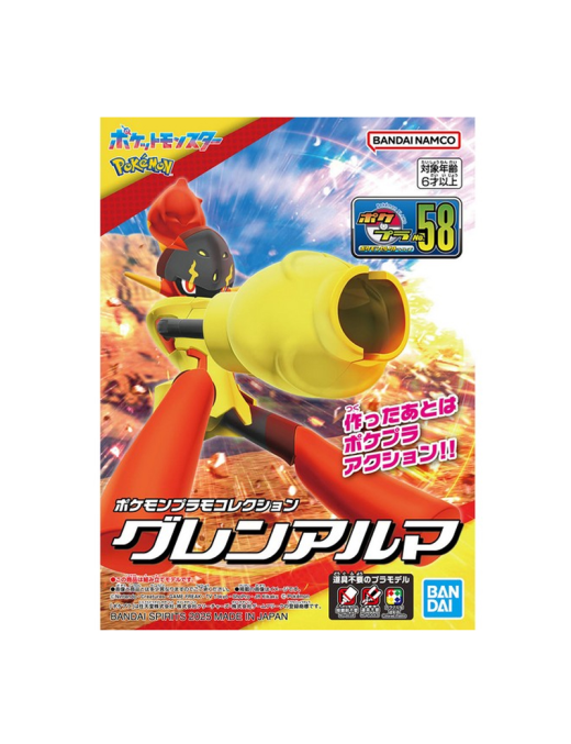 Maquette Pokemon Pokepla Carmadura Bandai