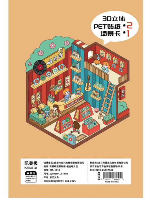 Sticker Magasin de Disques Rétro KAIMEJI